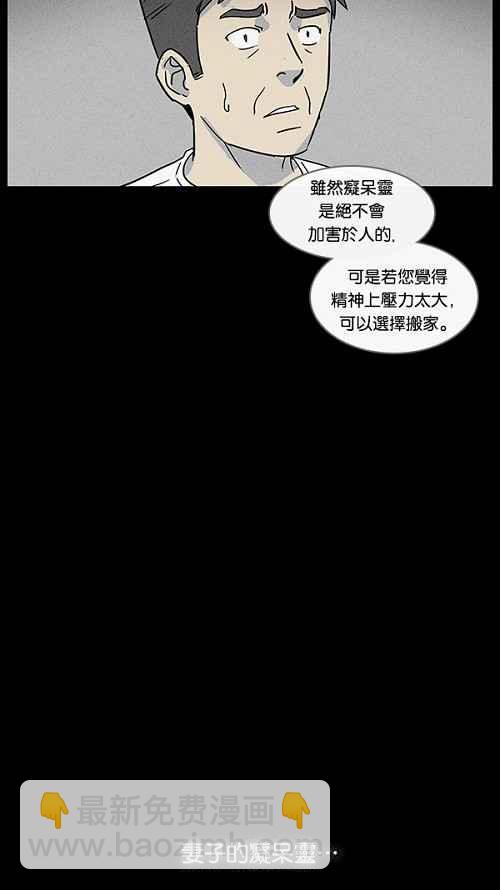🍛奇奇怪怪 [第12话] 妻子的记忆 2 第6页