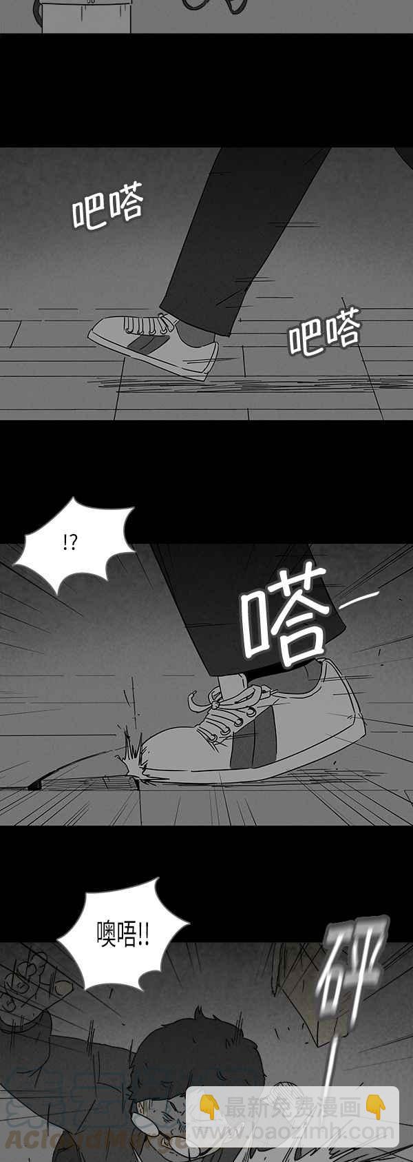 🍛奇奇怪怪 [第120话] 骨骰 4 第10页