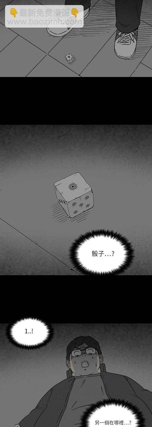 🍛奇奇怪怪 [第120话] 骨骰 4 第14页