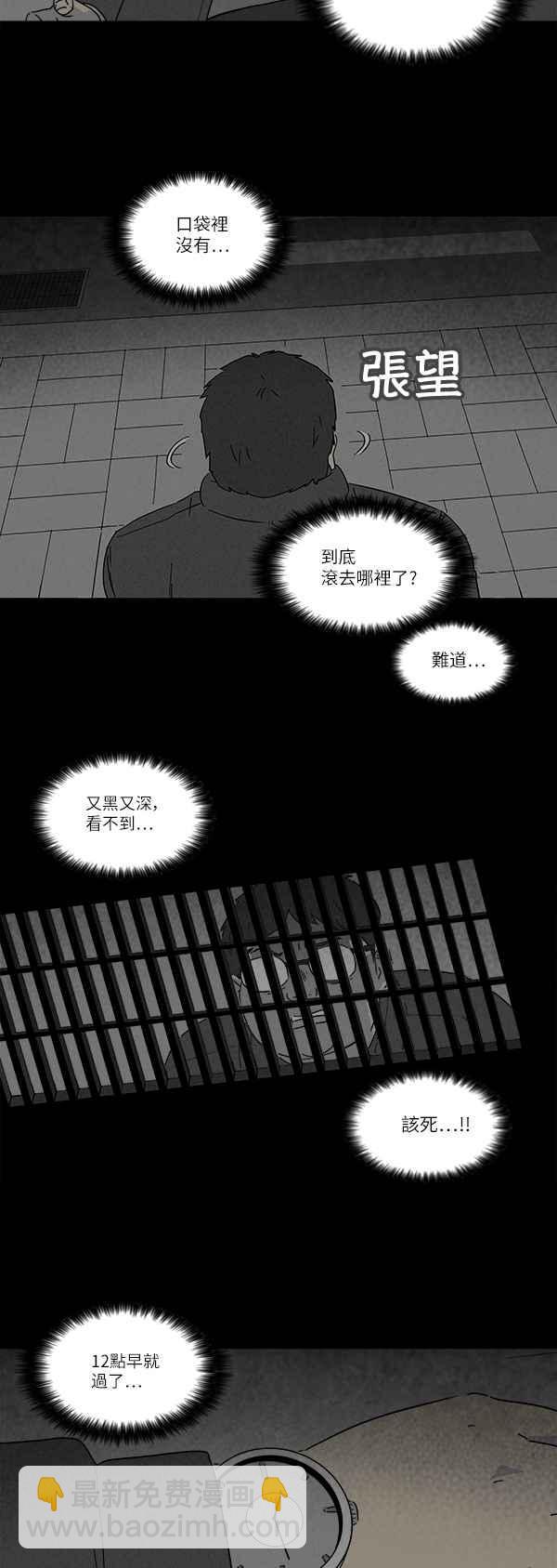 🍛奇奇怪怪 [第120话] 骨骰 4 第15页