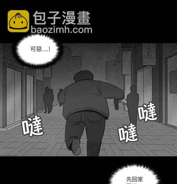 🍛奇奇怪怪 [第120话] 骨骰 4 第17页