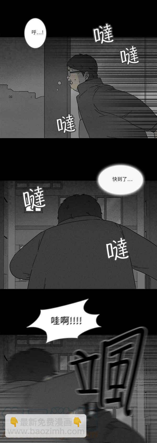 🍛奇奇怪怪 [第120话] 骨骰 4 第19页