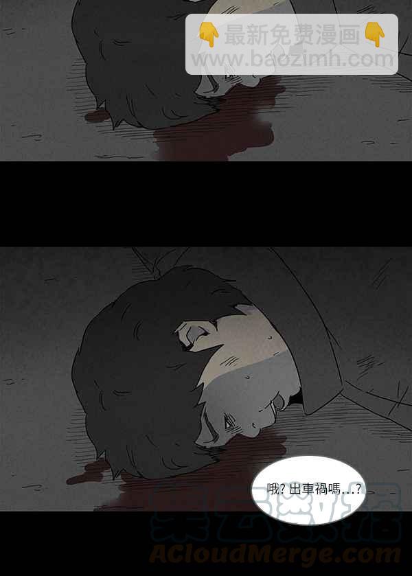 🍛奇奇怪怪 [第120话] 骨骰 4 第22页