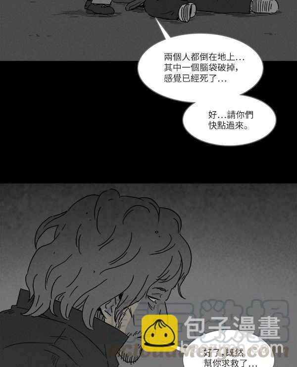 🍛奇奇怪怪 [第120话] 骨骰 4 第25页