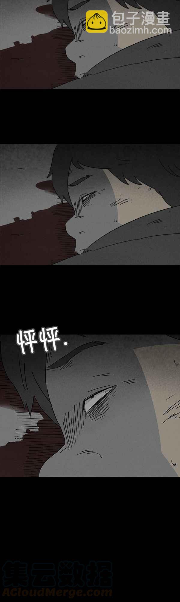 🍛奇奇怪怪 [第120话] 骨骰 4 第28页