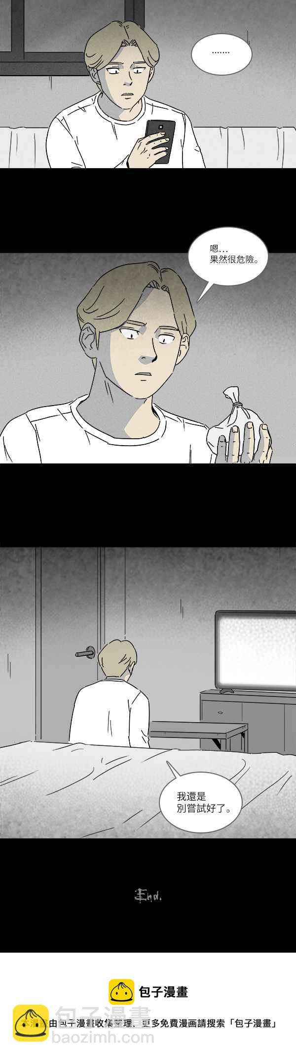 🍛奇奇怪怪 [第120话] 骨骰 4 第30页