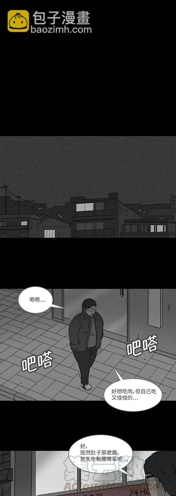 🍛奇奇怪怪 [第120话] 骨骰 4 第4页