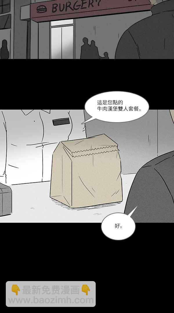 🍛奇奇怪怪 [第120话] 骨骰 4 第5页