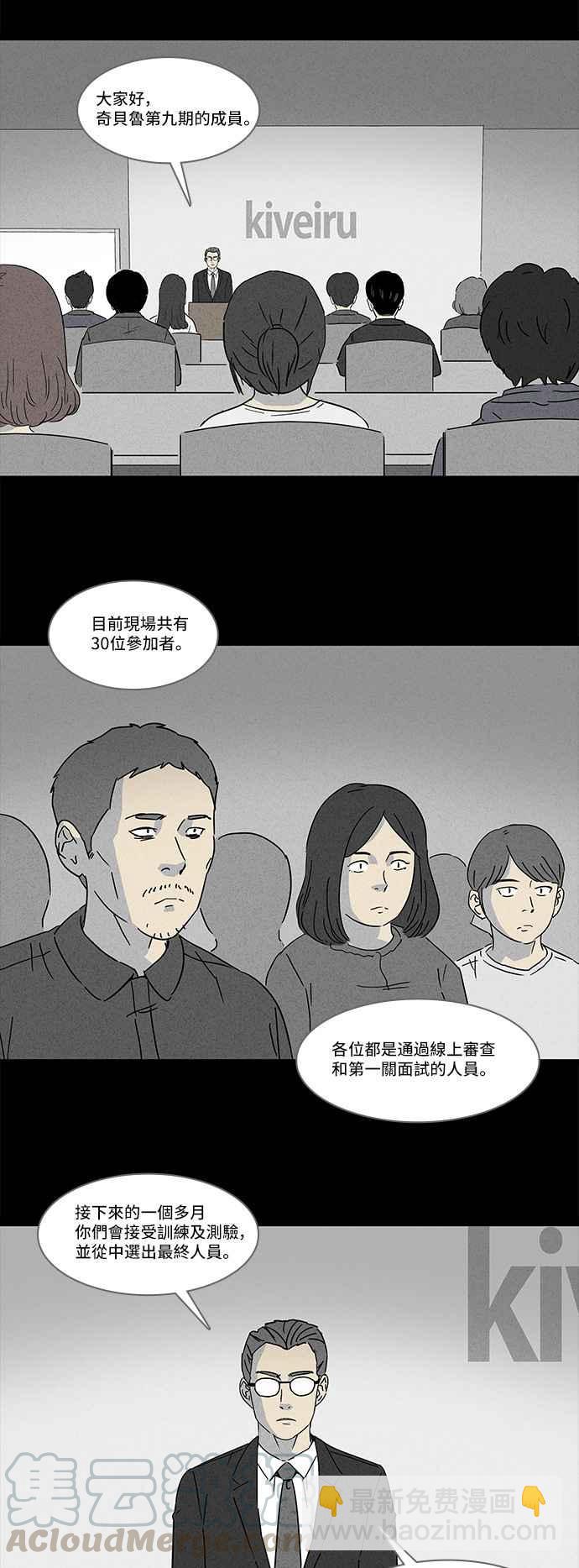🍛奇奇怪怪 [第122话] 奇贝鲁书斋 1 第10页