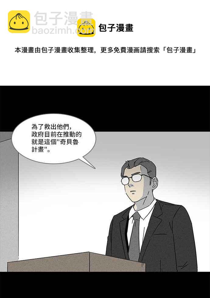 🍛奇奇怪怪 [第122话] 奇贝鲁书斋 1 第17页