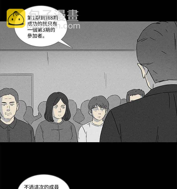 🍛奇奇怪怪 [第122话] 奇贝鲁书斋 1 第18页