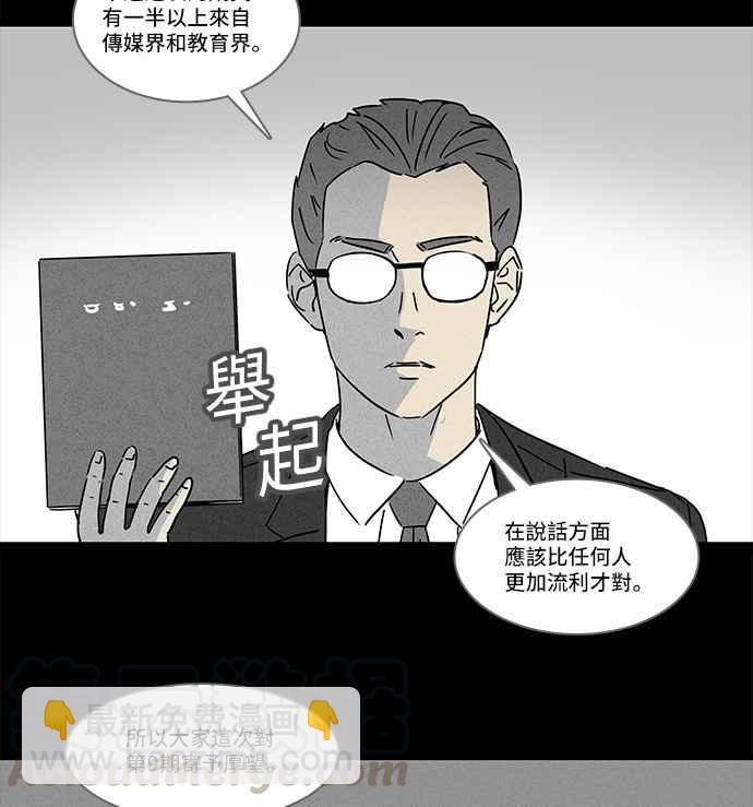 🍛奇奇怪怪 [第122话] 奇贝鲁书斋 1 第19页