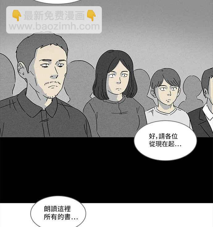 🍛奇奇怪怪 [第122话] 奇贝鲁书斋 1 第20页