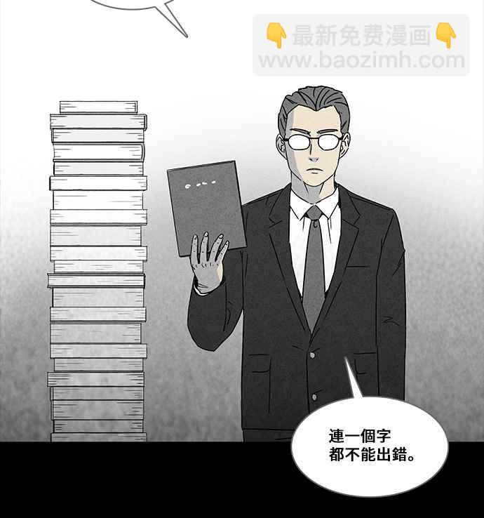 🍛奇奇怪怪 [第122话] 奇贝鲁书斋 1 第21页