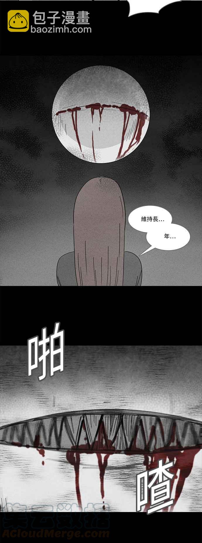 🍛奇奇怪怪 [第122话] 奇贝鲁书斋 1 第4页