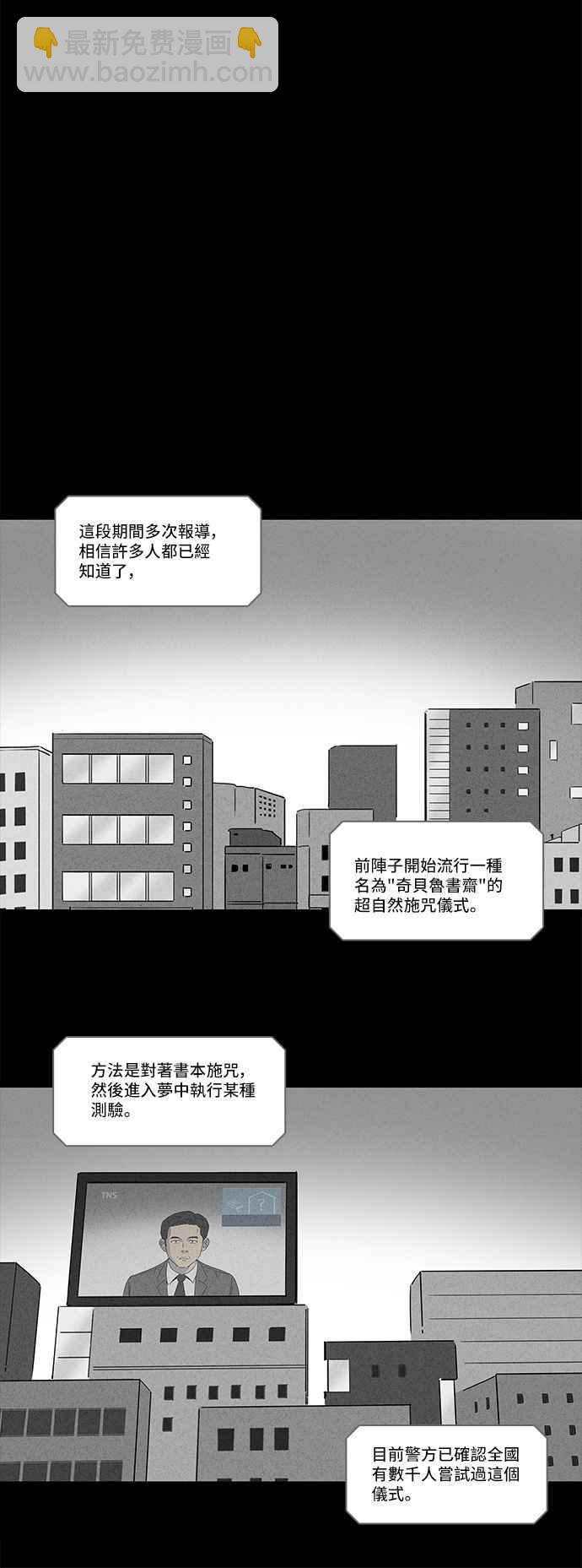 🍛奇奇怪怪 [第122话] 奇贝鲁书斋 1 第6页