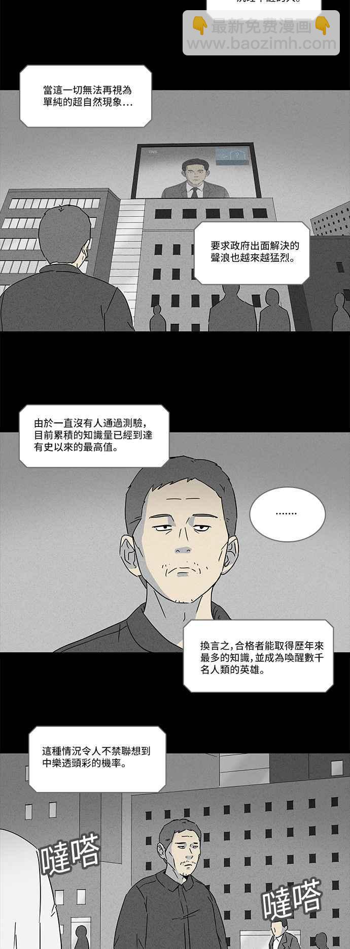 🍛奇奇怪怪 [第122话] 奇贝鲁书斋 1 第8页