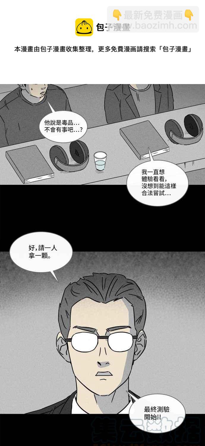 🍛奇奇怪怪 [第124话] 奇贝鲁书斋 3 第10页