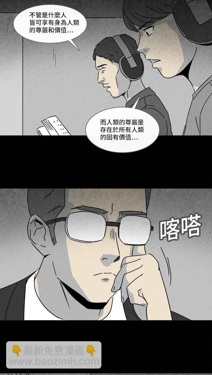 🍛奇奇怪怪 [第124话] 奇贝鲁书斋 3 第12页