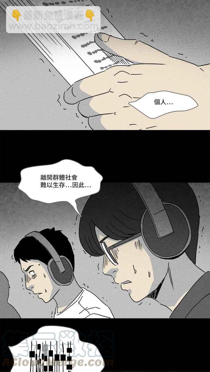 🍛奇奇怪怪 [第124话] 奇贝鲁书斋 3 第13页