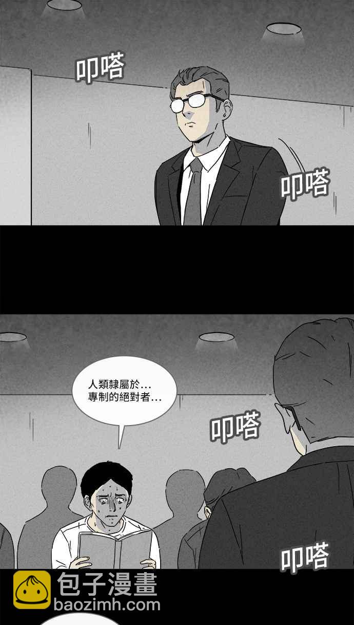 🍛奇奇怪怪 [第124话] 奇贝鲁书斋 3 第17页