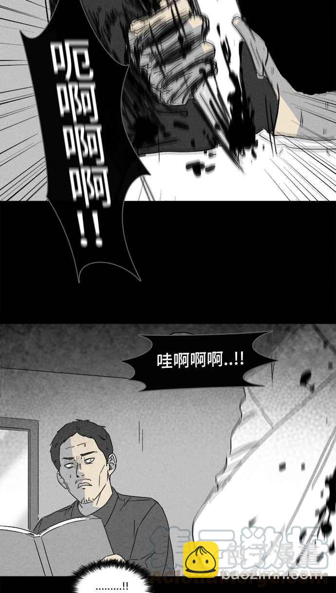 🍛奇奇怪怪 [第124话] 奇贝鲁书斋 3 第19页