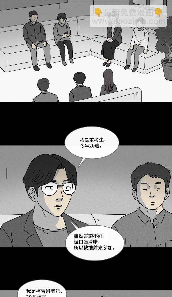 🍛奇奇怪怪 [第124话] 奇贝鲁书斋 3 第2页