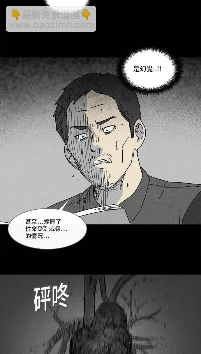 🍛奇奇怪怪 [第124话] 奇贝鲁书斋 3 第20页