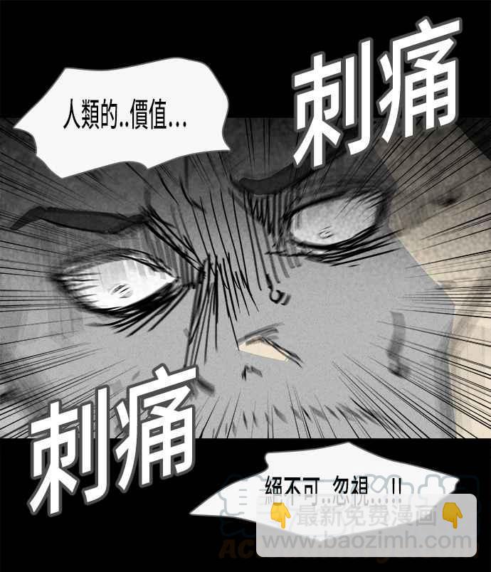 🍛奇奇怪怪 [第124话] 奇贝鲁书斋 3 第22页