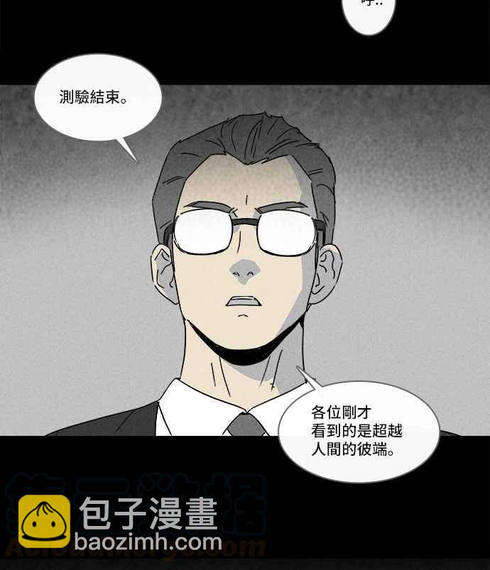 🍛奇奇怪怪 [第124话] 奇贝鲁书斋 3 第25页