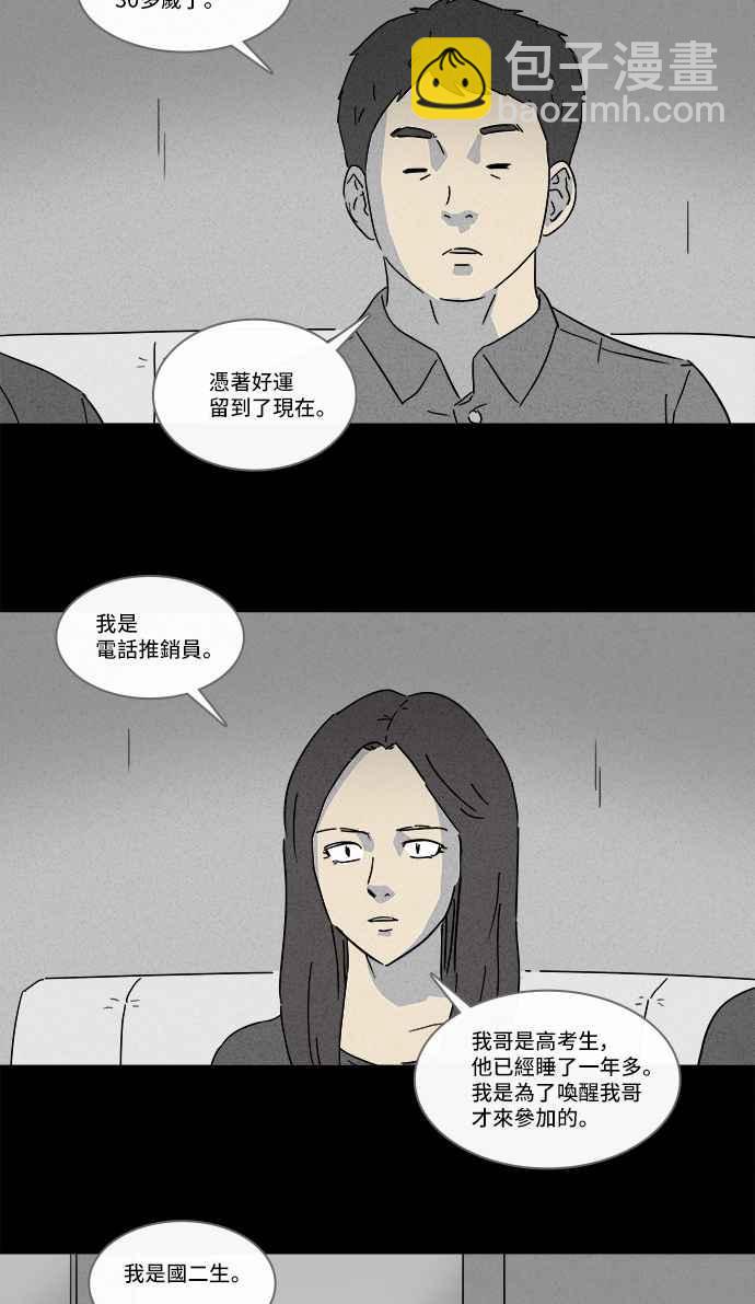 🍛奇奇怪怪 [第124话] 奇贝鲁书斋 3 第3页