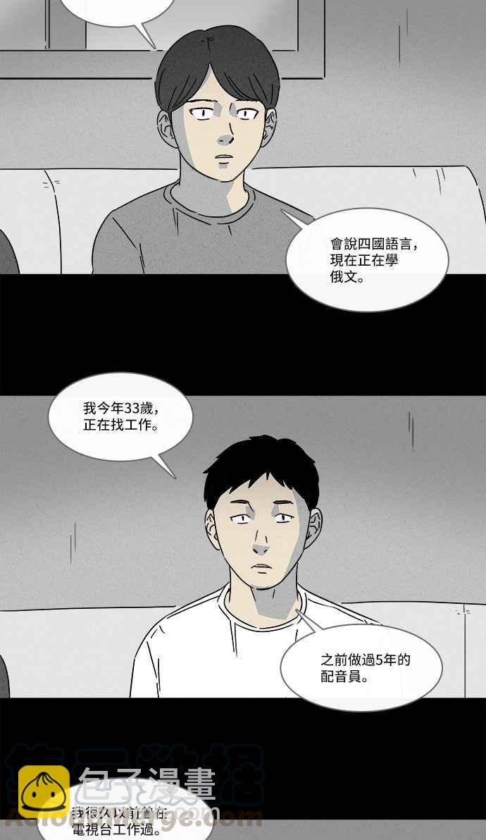 🍛奇奇怪怪 [第124话] 奇贝鲁书斋 3 第4页