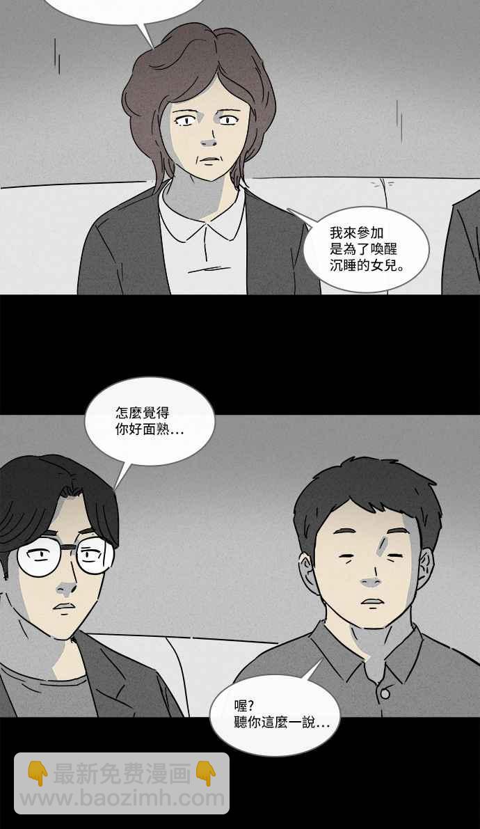 🍛奇奇怪怪 [第124话] 奇贝鲁书斋 3 第5页