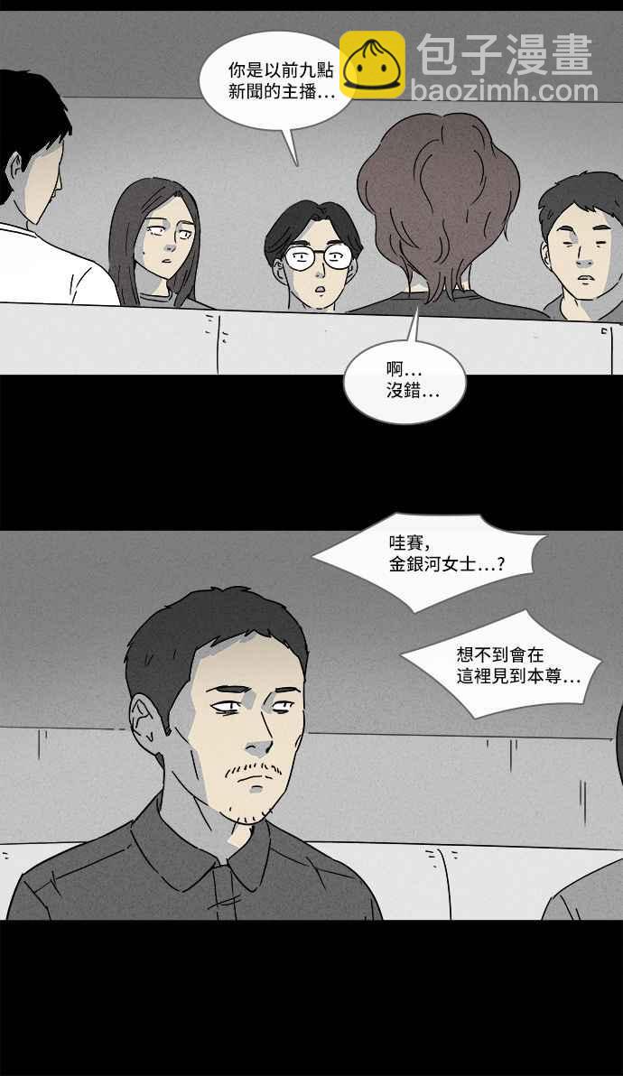 🍛奇奇怪怪 [第124话] 奇贝鲁书斋 3 第6页