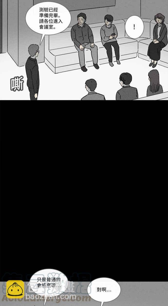 🍛奇奇怪怪 [第124话] 奇贝鲁书斋 3 第7页