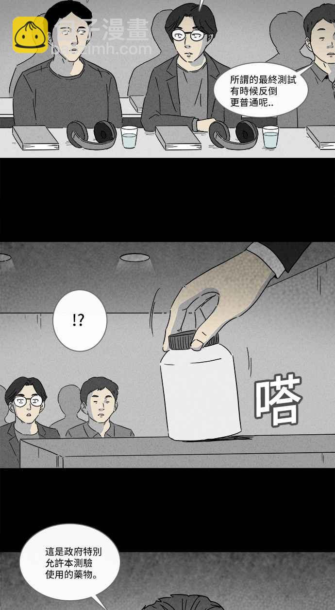 🍛奇奇怪怪 [第124话] 奇贝鲁书斋 3 第8页