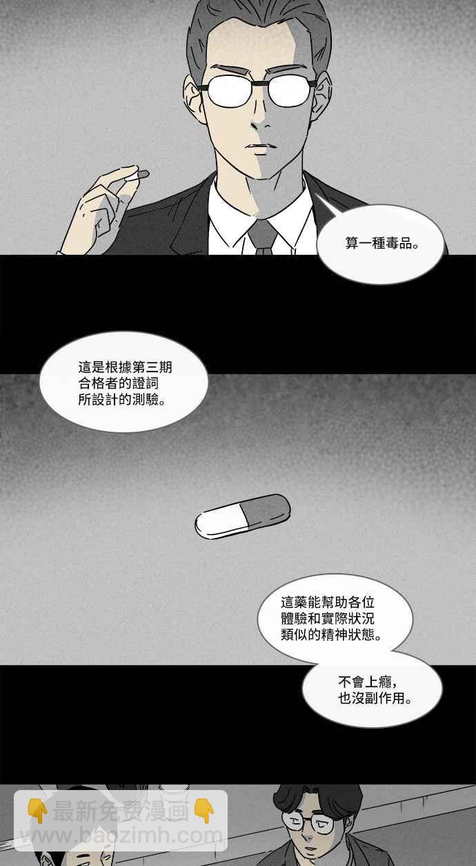 🍛奇奇怪怪 [第124话] 奇贝鲁书斋 3 第9页