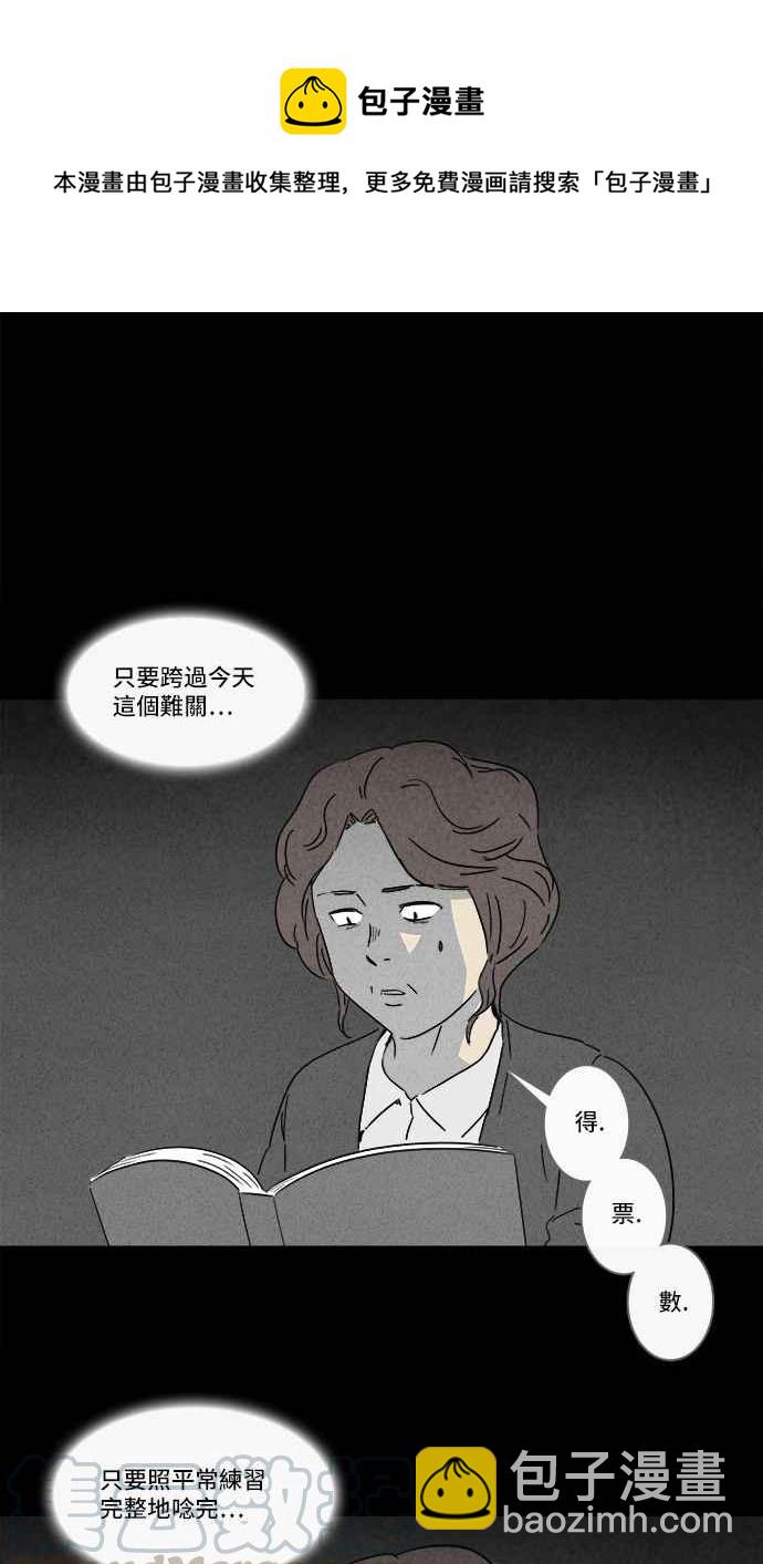 🍛奇奇怪怪 [第126话] 奇贝鲁书斋 5 第13页