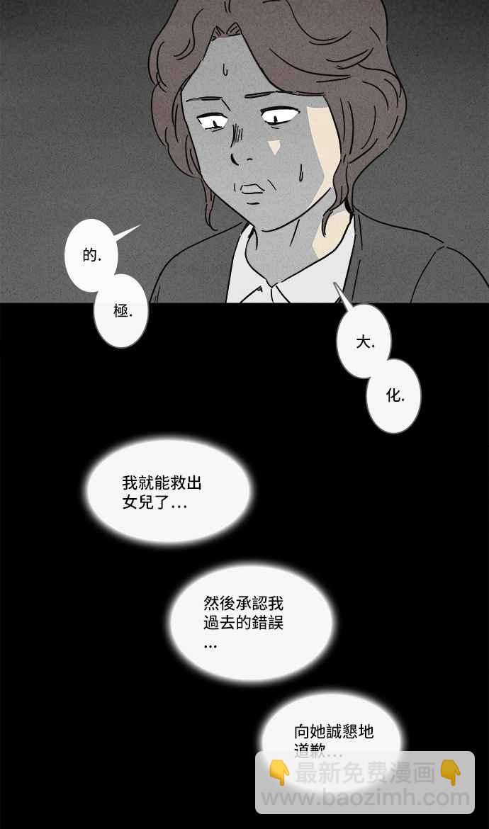 🍛奇奇怪怪 [第126话] 奇贝鲁书斋 5 第14页