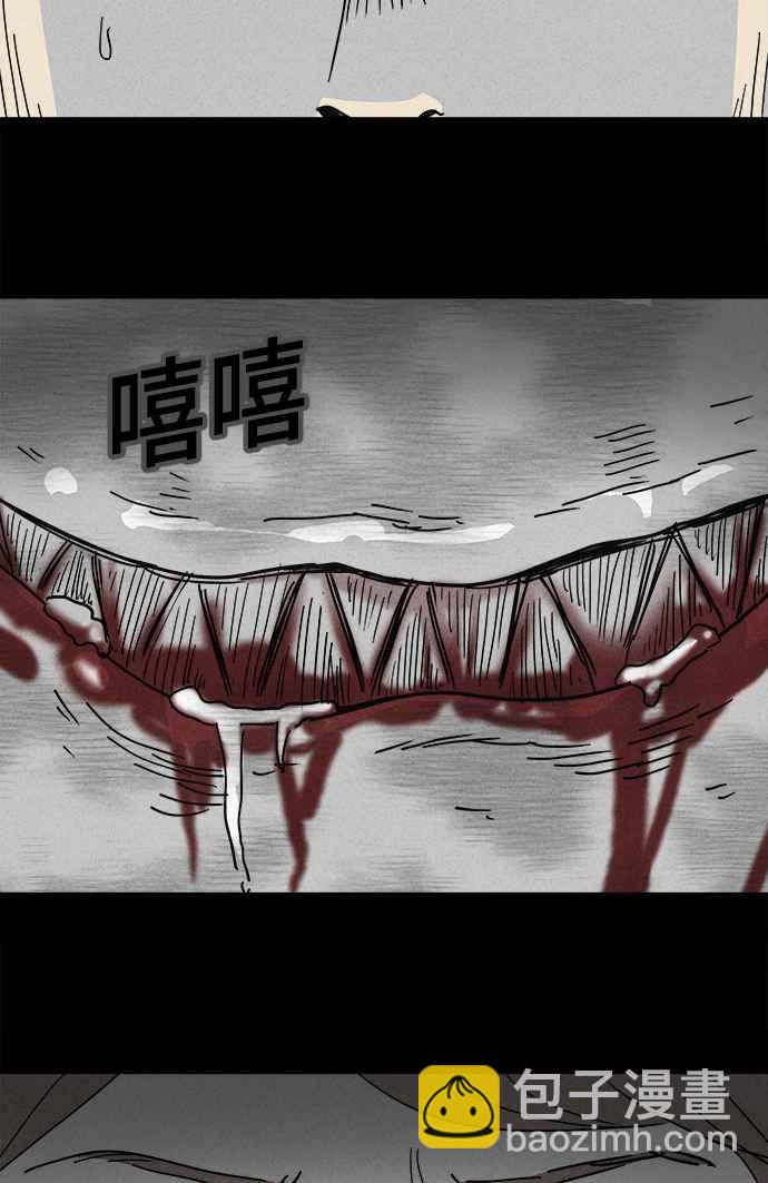 🍛奇奇怪怪 [第126话] 奇贝鲁书斋 5 第18页