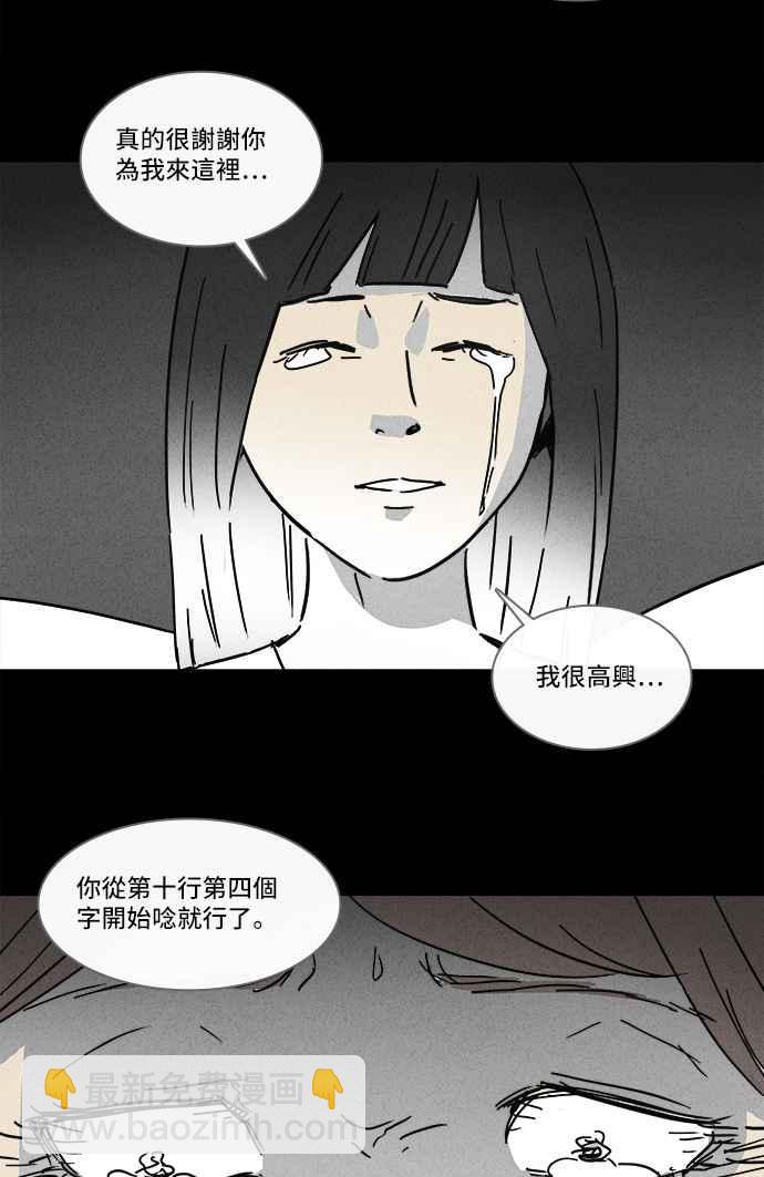 🍛奇奇怪怪 [第126话] 奇贝鲁书斋 5 第20页