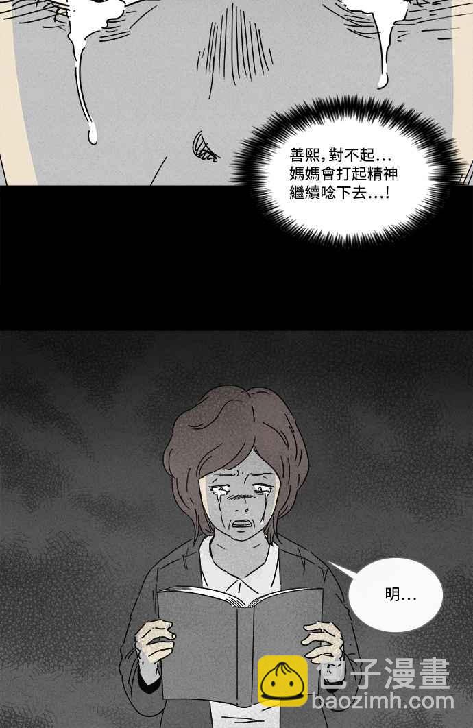 🍛奇奇怪怪 [第126话] 奇贝鲁书斋 5 第21页