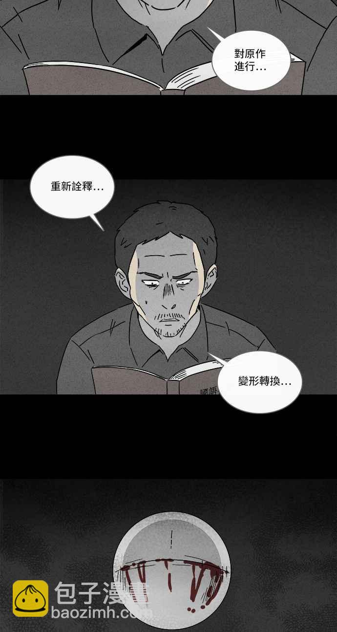 🍛奇奇怪怪 [第126话] 奇贝鲁书斋 5 第24页