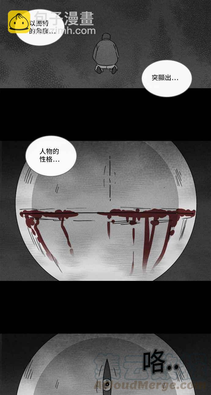 🍛奇奇怪怪 [第126话] 奇贝鲁书斋 5 第25页