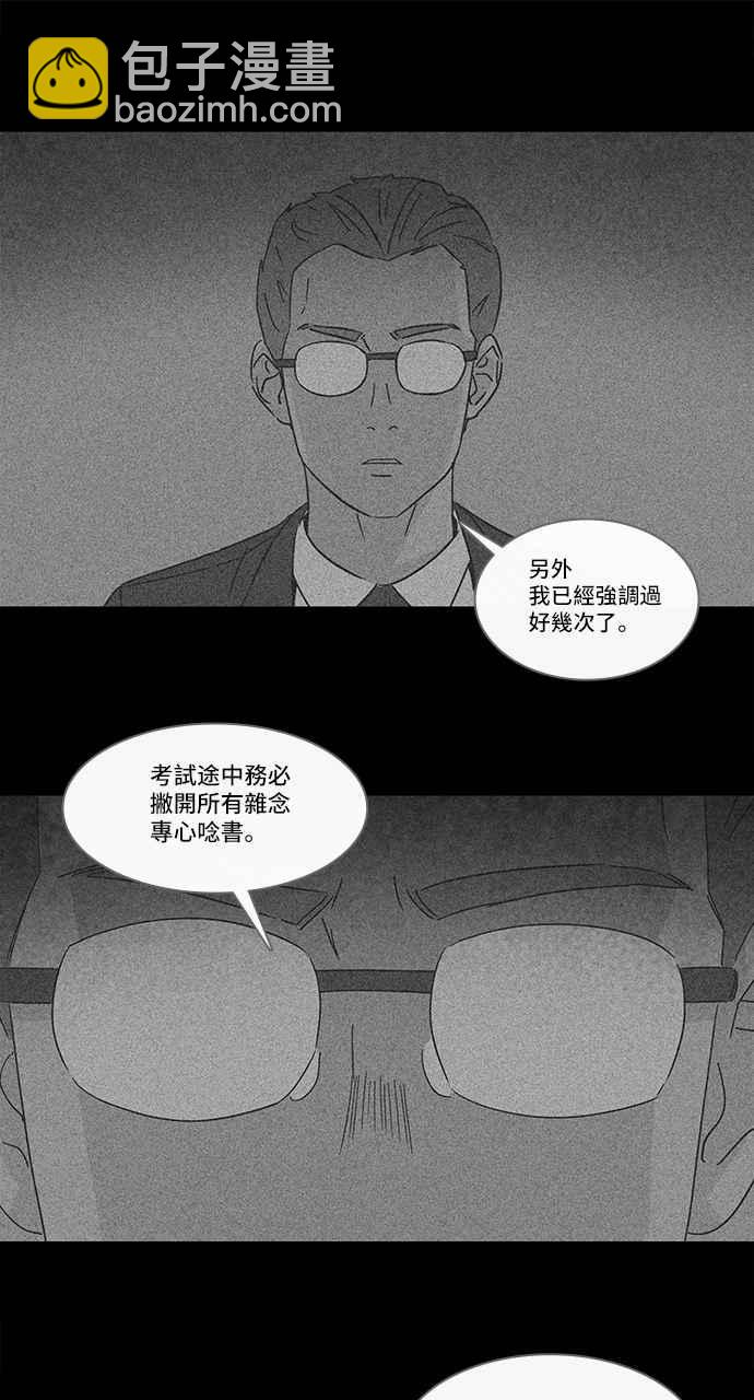 🍛奇奇怪怪 [第126话] 奇贝鲁书斋 5 第27页