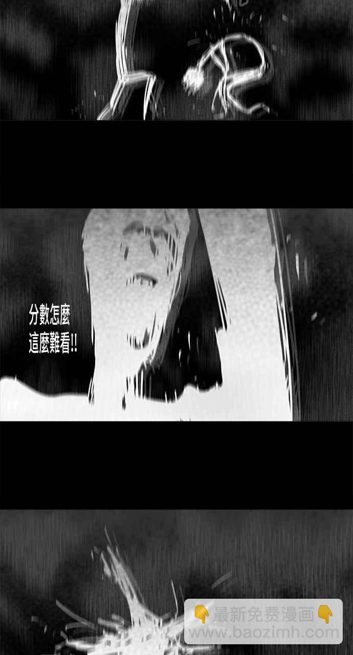 🍛奇奇怪怪 [第126话] 奇贝鲁书斋 5 第30页