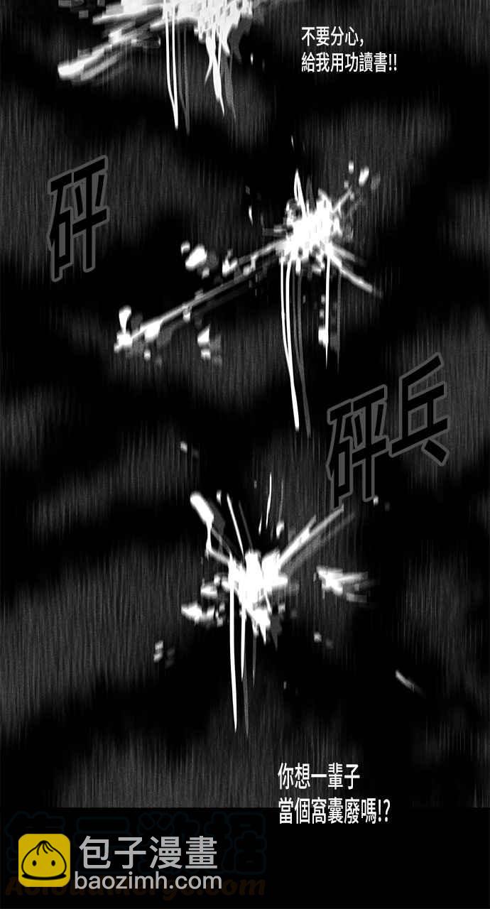 🍛奇奇怪怪 [第126话] 奇贝鲁书斋 5 第31页