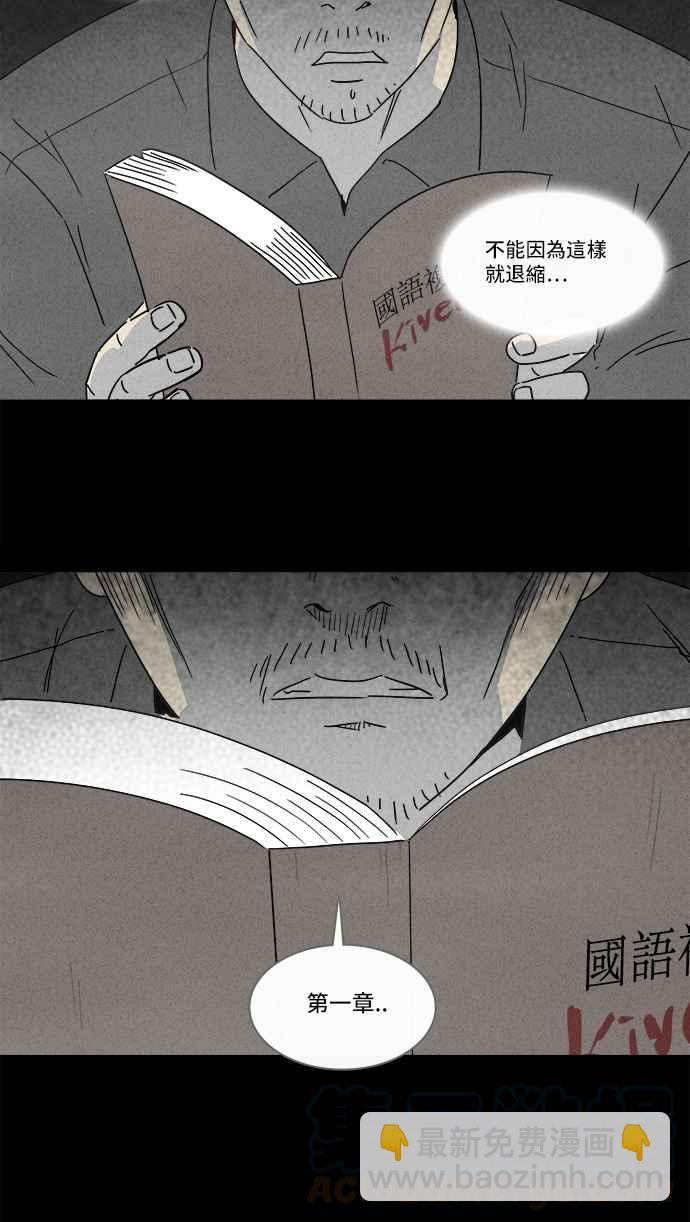 🍛奇奇怪怪 [第126话] 奇贝鲁书斋 5 第4页
