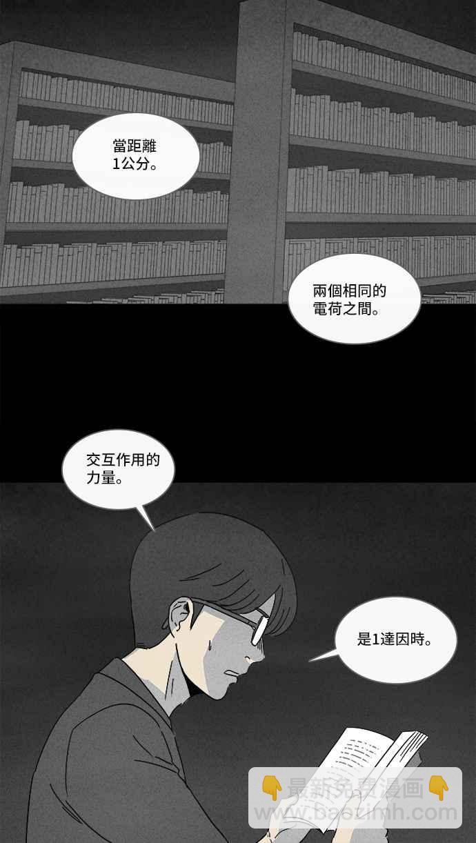 🍛奇奇怪怪 [第126话] 奇贝鲁书斋 5 第6页