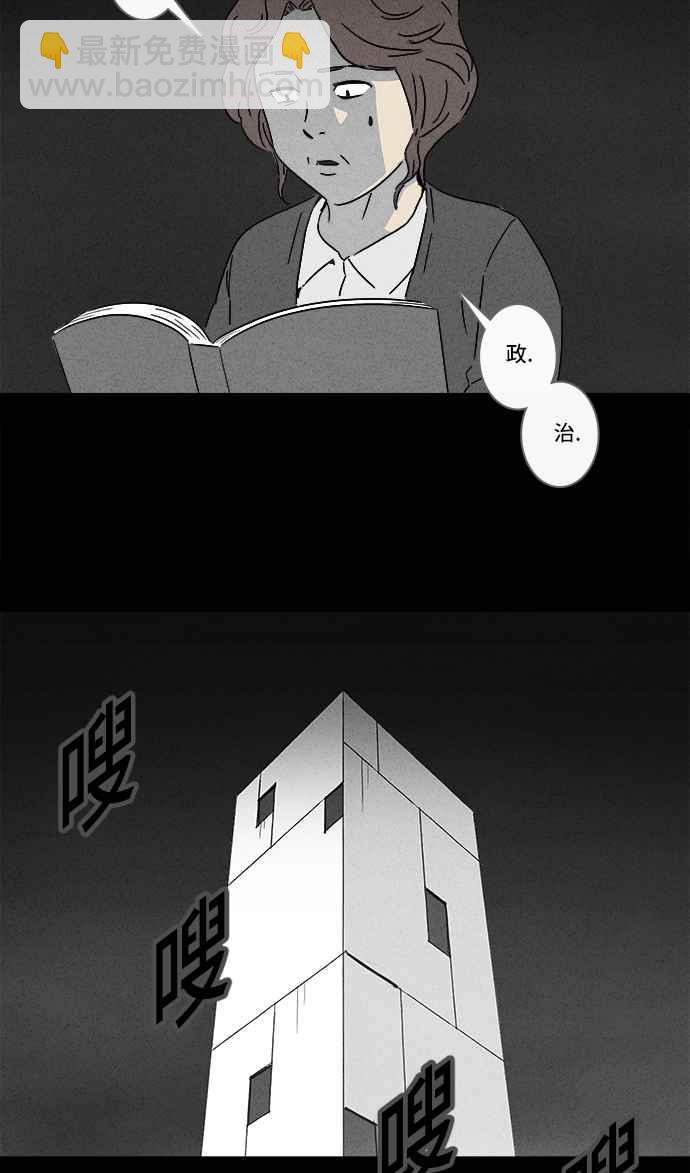 🍛奇奇怪怪 [第126话] 奇贝鲁书斋 5 第8页